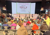 제46회 장애인의 날 기념식 및 어울마당