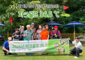 [프로그램] 파크골프 36.5℃