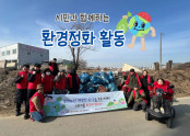 2026년 환경정화활동 (상반기)