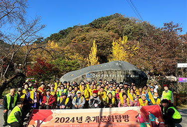 춘·추계문화탐방 이미지 1