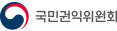 국민권익위원회